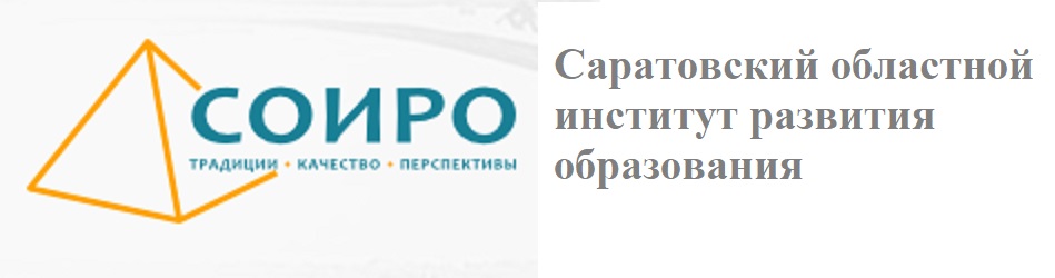 соиро