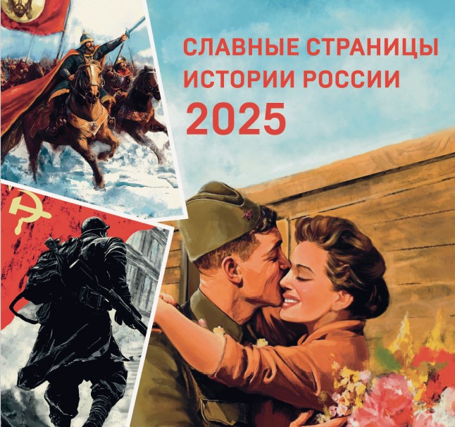 Календарь