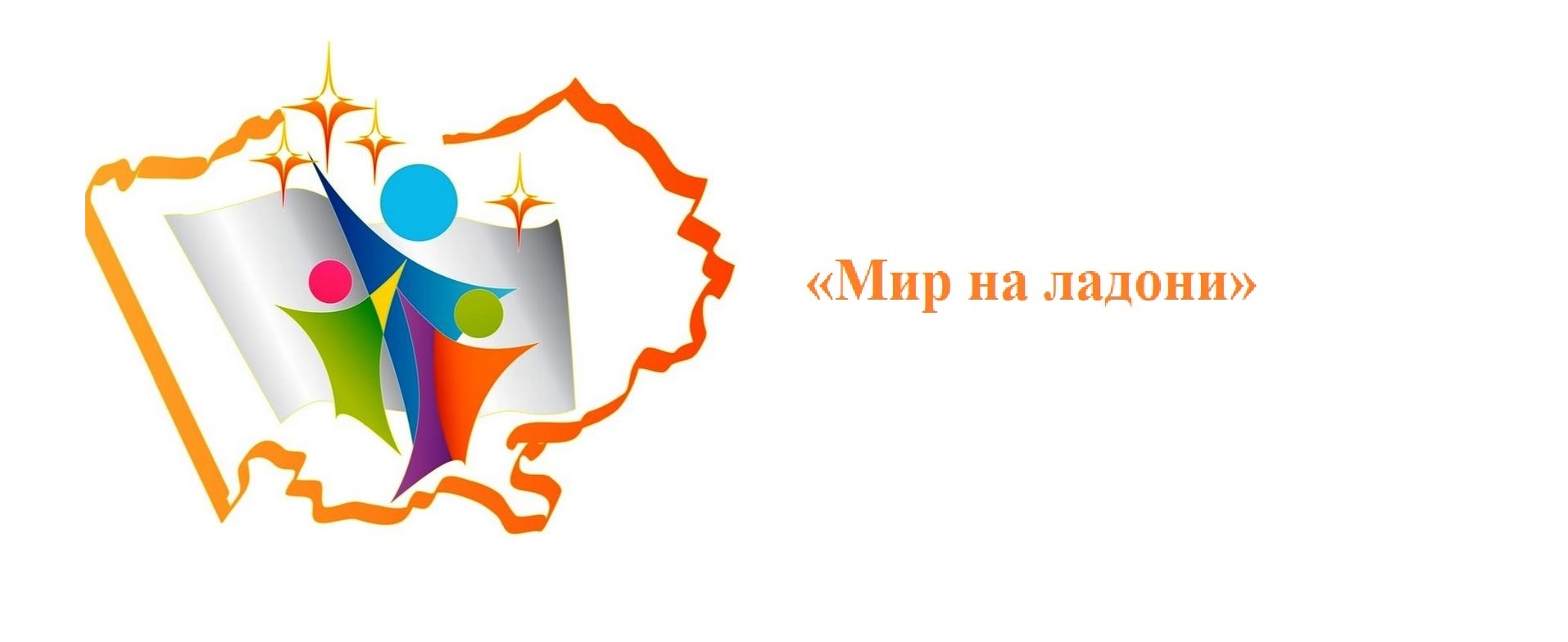 &amp;quot;Мир на ладони 2024&amp;quot;.