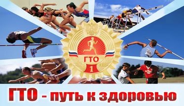 Городской зимний фестиваль "ГТО".