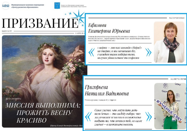 коллаж.