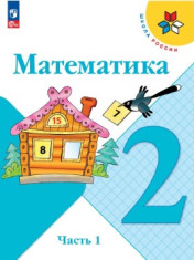 Математика